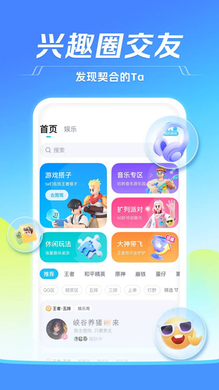 TT语音 截图 2