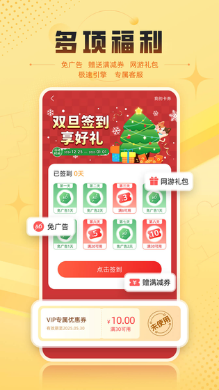 7k7k游戏盒 截图 5