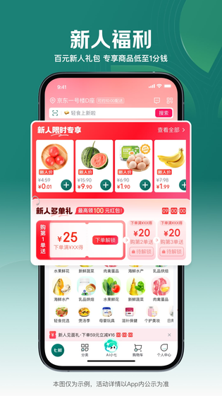 七鲜 截图 2