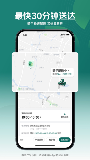 七鲜 截图 5