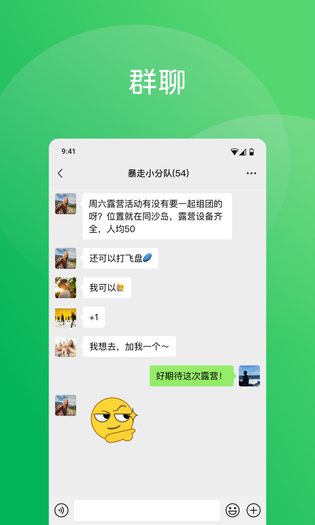 微信 | WeChat 截图 2