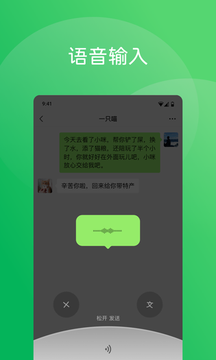 微信 | WeChat 截图 3