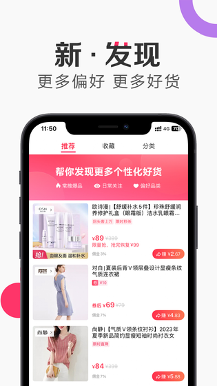 唯享客 截图 2