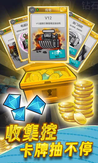 登山赛车 截图 3