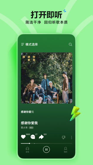 汽水音乐 截图 1