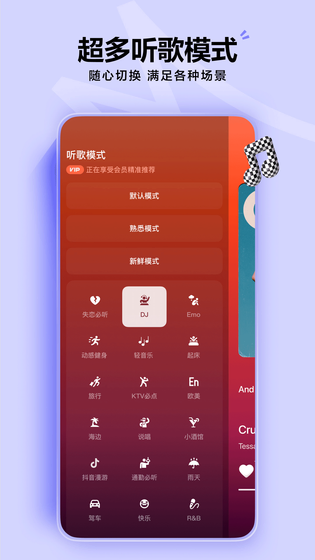 汽水音乐 截图 3