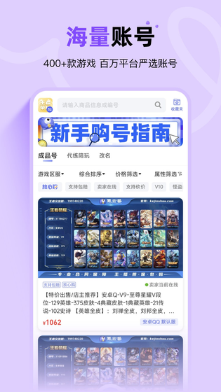 氪金兽 截图 1