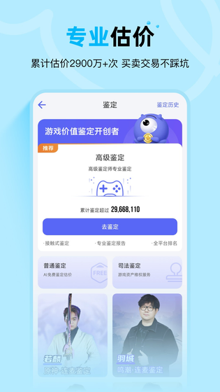 氪金兽 截图 5
