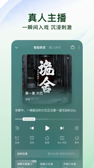 番茄免费小说 截图 4