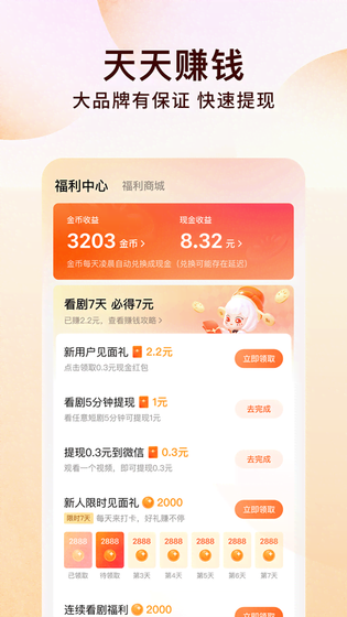 番茄免费小说 截图 5