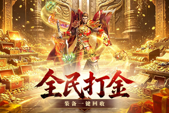 王者守卫战 截图 1