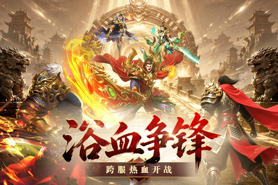 王者守卫战 截图 3