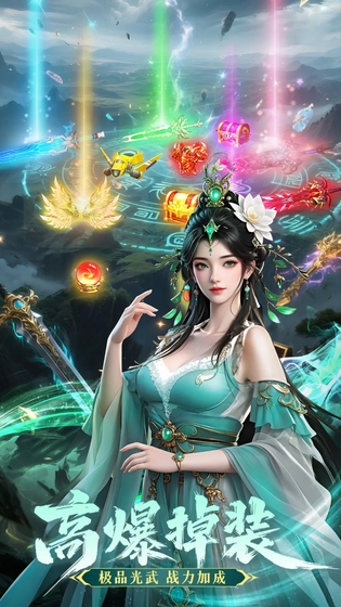 龙之觉醒 截图 4