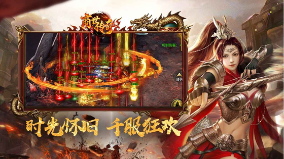 商世传奇 截图 4