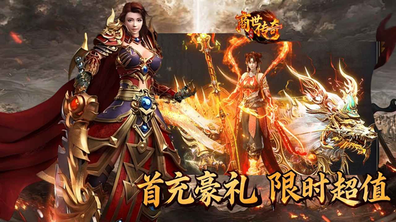 商世传奇 截图 3