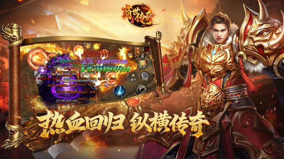 商世传奇 截图 5