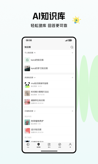 ima 截图 3
