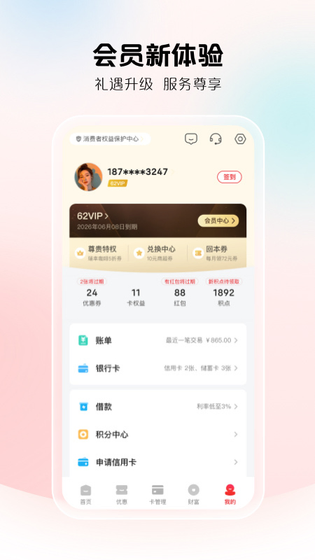 云闪付 | UnionPay 截图 5
