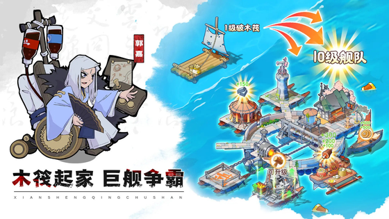 先生请出山 截图 3