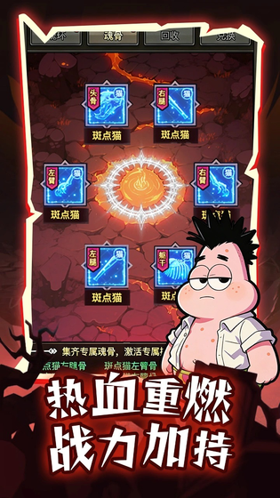 灵决天下 截图 5