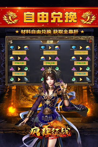 疯狂征战 截图 2