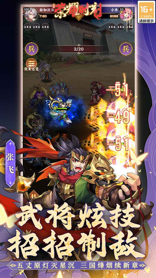 荣耀时刻 截图 6
