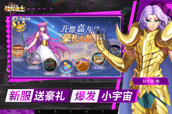破阵勇士 截图 3