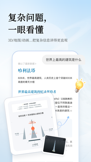 灵光 截图 2