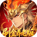 乱弹三国志 图标