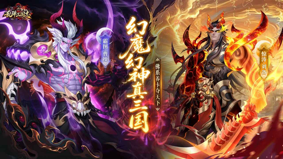 乱弹三国志 截图 3