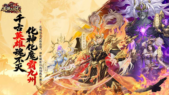 乱弹三国志 截图 2