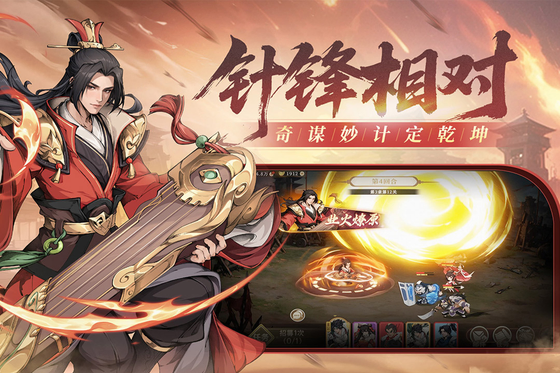 汉末青云志 截图 3