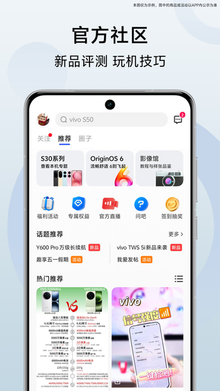vivo 官网 | vivo.com 截图 3