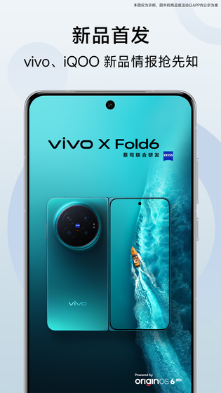 vivo 官网 | vivo.com 截图 2