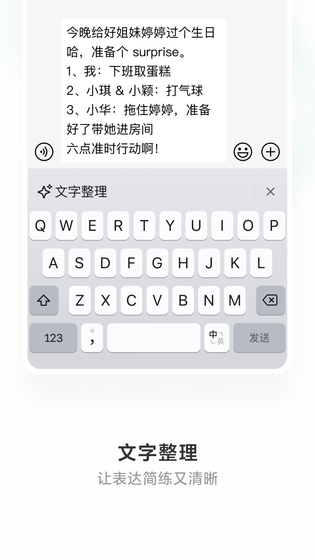 微信输入法 截图 3