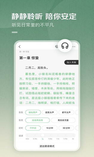 百度阅读 截图 4