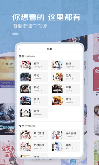 百度阅读 截图 3