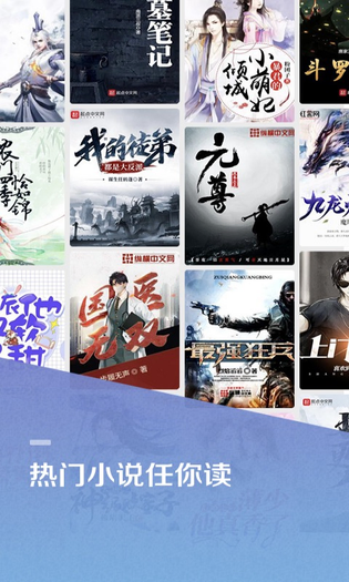 百度阅读 截图 1