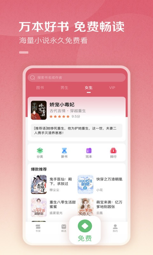 百度阅读 截图 5
