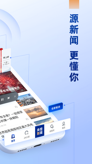 央视新闻 截图 2