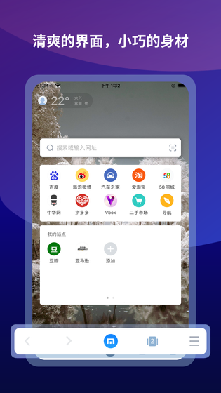 傲游浏览器 | Maxthon 截图 1