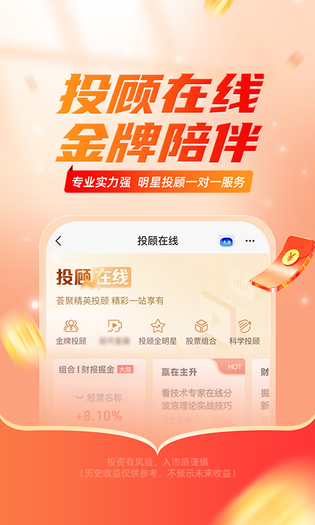 平安证券 截图 4
