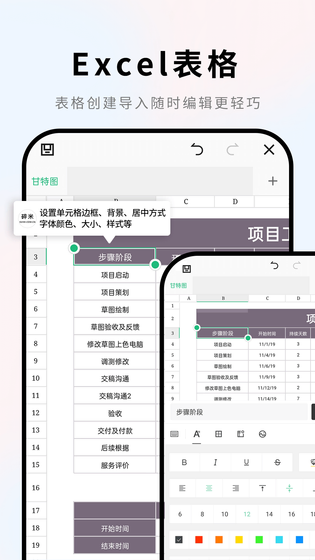 Word文档 截图 5