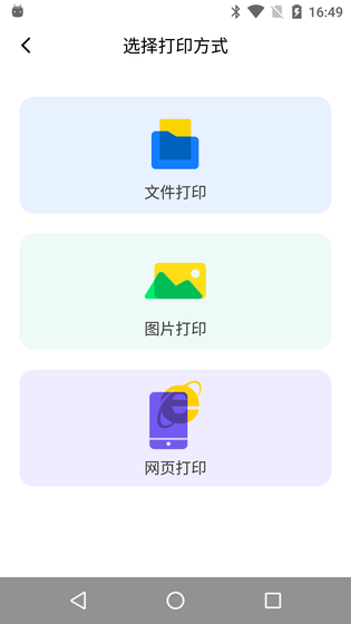 映美云打印 截图 4
