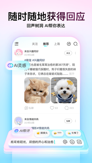 Soul 截图 2