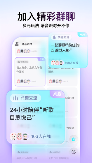 Soul 截图 4