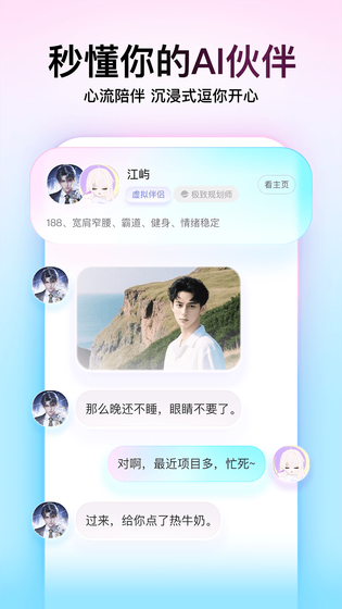 Soul 截图 3