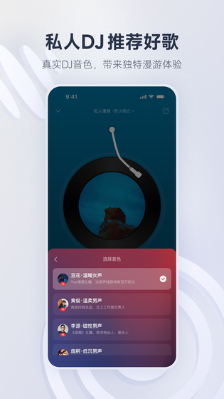 网易云音乐 | NetEase Music 截图 1