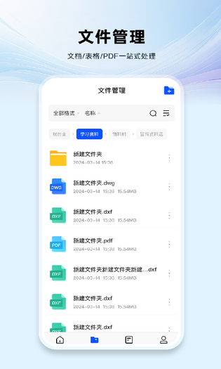 Word文档手机版编辑 截图 4