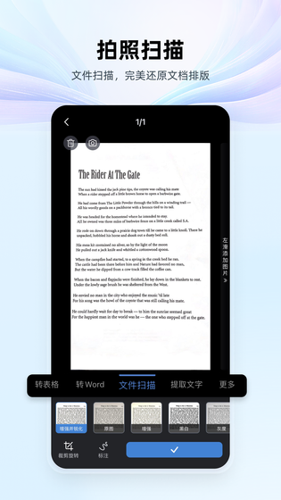 WPS Office 截图 3